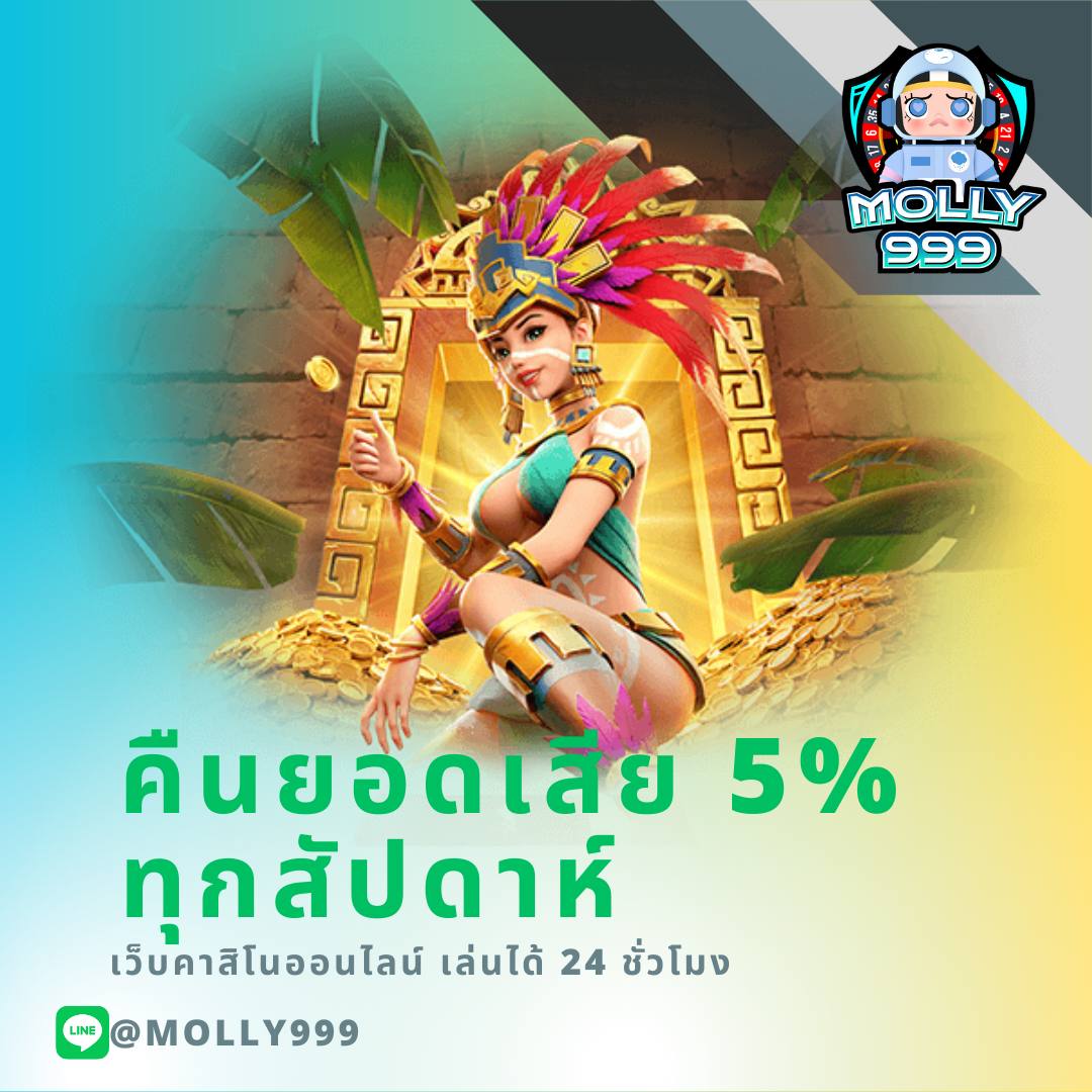 P31 คืนยอดเสีย 5% ทุกสัปดาห์