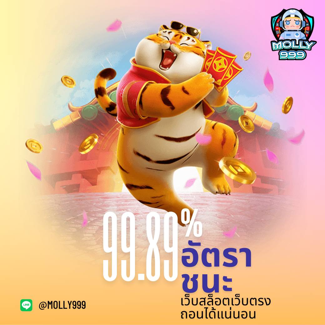 P31 เปิดยูสใหม่โอกาสแตก 99.89 %